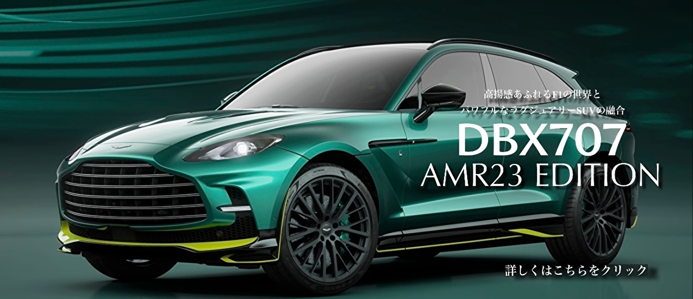DBX707 AMR23 EDITION