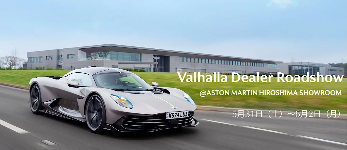 Valhalla展示会