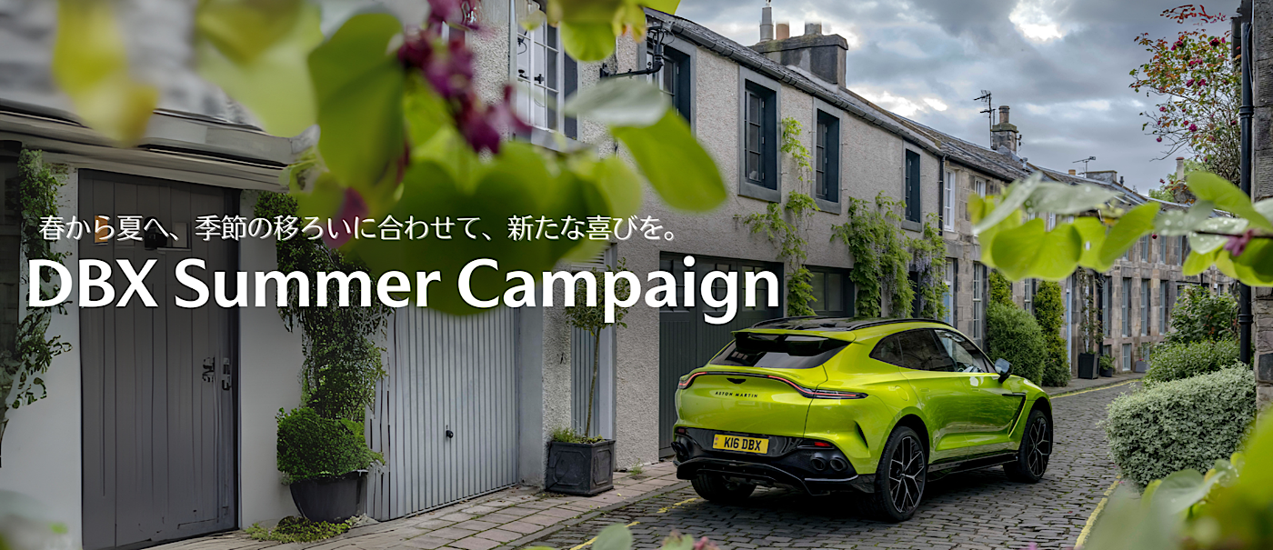 DBXsummerCampaign