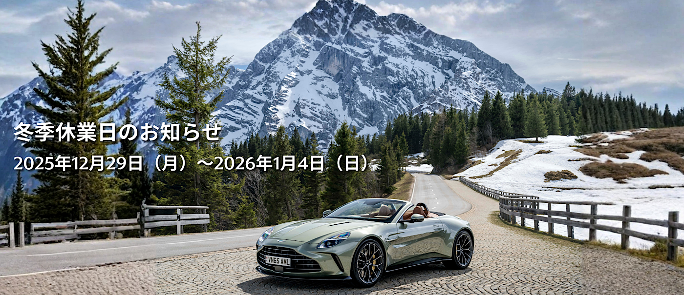 冬季休業日のお知らせ
