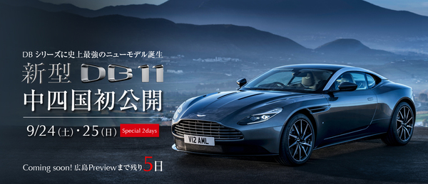 am_db11-top-m5