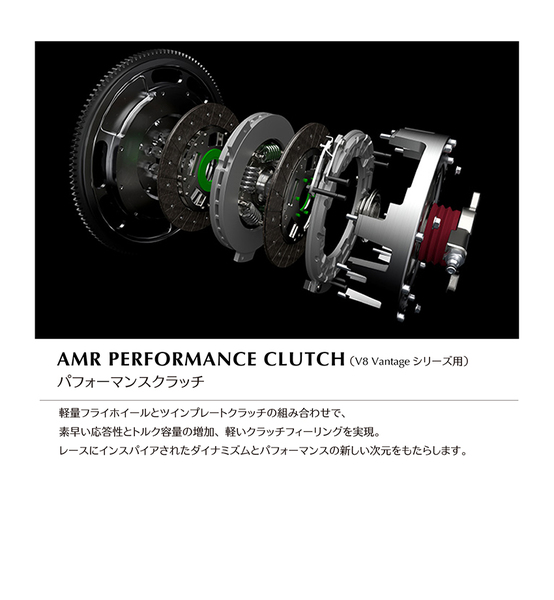 amr-accessories