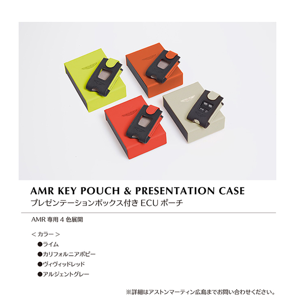 amr-accessories