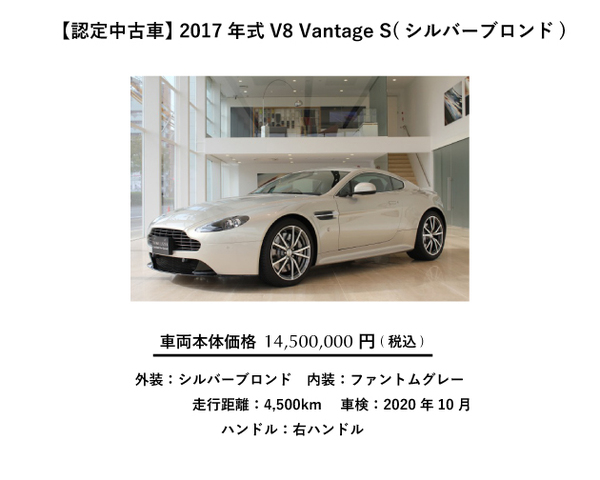 中古車(V8 VantageS)