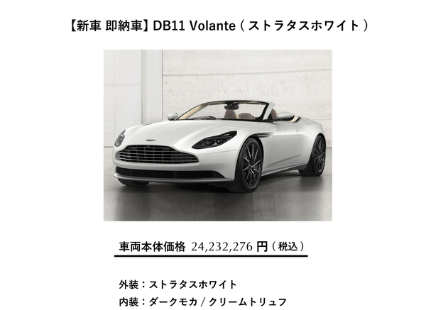 DB11 Volante