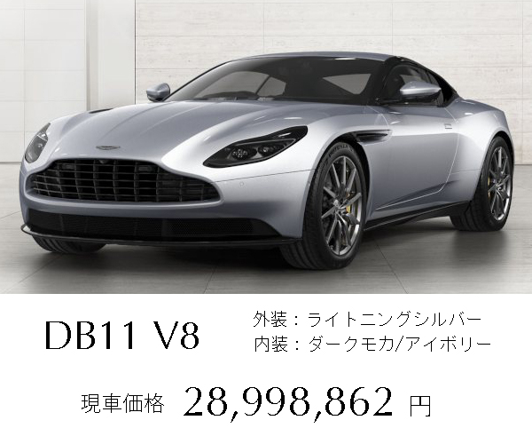 DB11-V8-web