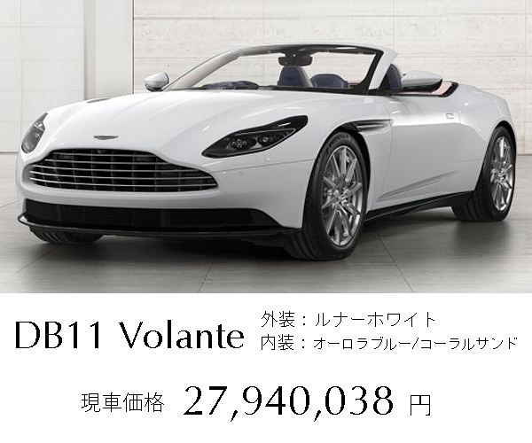 DB11-Volante-web