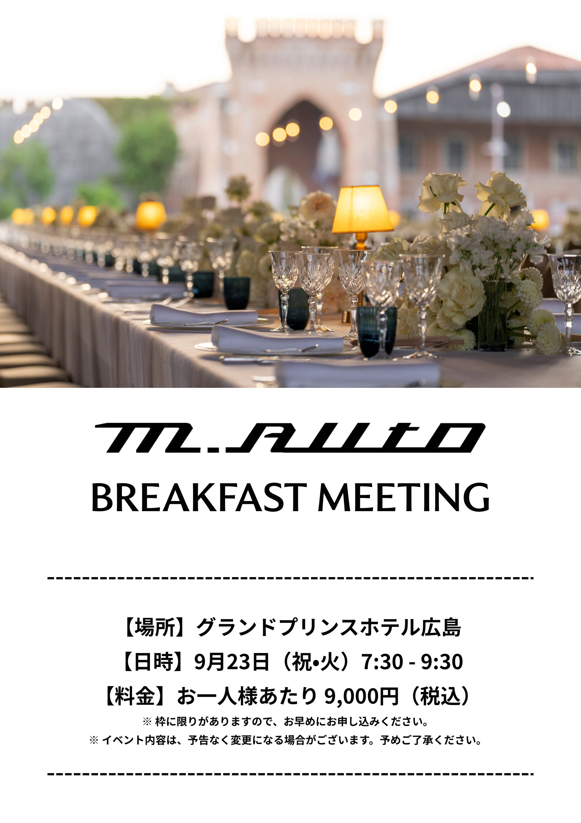 メインビジュアル